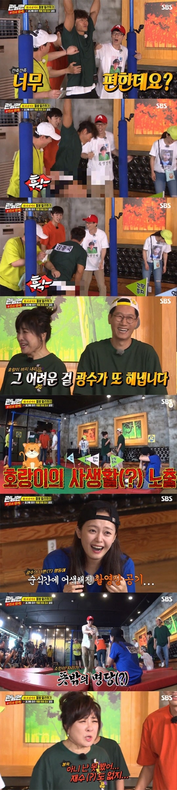 ‘런닝맨’ 법정제제, 김종국 성희롱 장면 “바지 벗기고 뜻밖의 명당?”