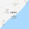 소말리아 대통령궁 인근 폭탄테러로 최소 16명 사망