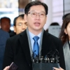 김경수 지사에 징역 5년 구형…특검 “공직을 거래대상 삼았다” vs 김 지사 “선의 악용했다”