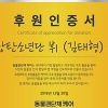 방탄소년단 팬들, 뷔 생일 맞아 동물권단체에 후원