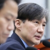 조국 “페북 활동 대폭 줄이고, 권력기관 개혁 전력질주”