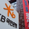 KB국민은행 노사 파업 10시간전 협상 돌입