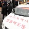 ‘분신’ 택시기사 유언 “카카오, 상생한다면서 택시기사 착취”