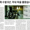 서울신문, ‘간병살인 154인의 고백’ 한국기자상 수상
