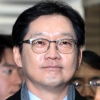 [속보] 김경수 지사, 1심서 징역 2년 실형…법정 구속