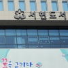 성남시 서현도서관 ‘문 활짝’