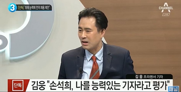 김웅 “손석희, 불안함에 먼저 채용 제안…원하는 건 사과”