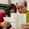 “일본인에도 온정 베푼 김복동 할머니”…열도에도 추모 바람
