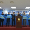 김포시 을지역위원회, “자유한국당 해산하고 김진태·이종명·김순례 의원 제명하라”