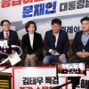 지역감정 부추기는 한국당… ‘광주 모독’ 뒤 정쟁으로 내몰아