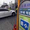 [서울포토] 미세먼지 예비저감조치…차량 2부제 시행