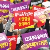 “좌파 교육 반대”… 정치권과 손잡고 색깔론 옷 입은 한유총
