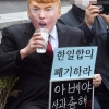 [서울포토] ‘한일합의 폐기하라’… 수요집회 참가한 트럼프?