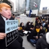 [서울포토] 수요집회 참가한 트럼프 마스크 쓴 시위자