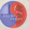 ‘1919 유관순’, 3.1절 맞아 스페셜 포스터 공개!
