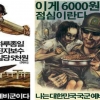 [밀리터리 인사이드] 40년 된 예비군 소총·80년 전 탄띠 이번엔 바뀔까