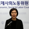 노사정, 저소득 구직자 위한 ‘한국형 실업부조’ 합의