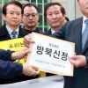 개성공단 기업인들 8번째 방북 신청…국회의원 5명도 함께 방문