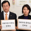 [서울포토] 한국당, 이해찬·홍영표 징계안 제출