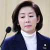 나경원 “반민특위 활동 이후 국론분열이 왔다”