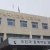 ‘은수미 캠프출신 부정채용’ 사건 관계자 2명 구속영장 발부