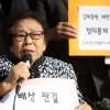 법원 ‘강제징용 책임’ 미쓰비시 한국 내 재산 압류 결정