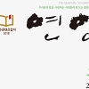 [신간] 김남조·이외수 등 대표 문인들의 작품 조명