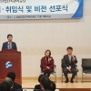 성명기 성남산업단지관리공단이사장 공식 취임