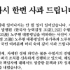 ‘노무현 비하 합성사진’ 교학사 “한국사 사업 일절 중단”…재차 사과