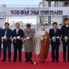 [서울포토] ‘3.1운동 대한민국 임시정부 수립 100주년 기념 언론전시회’