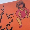 다리 쩍 벌린 여성 “나 똑바로 앉은 거야” 파키스탄 논란