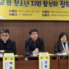 강동길 의원, ‘학교 밖 청소년 지원 활성화를 위한 정책 토론회’ 개최