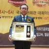 김평남 서울시의원, ‘대한민국을 빛낸 최고 인물대상’ 수상