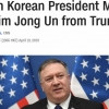 CNN “文대통령, 김정은에 전할 트럼프의 메시지 갖고 있다”
