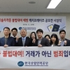 한국산업인력공단, ‘국가자격 혁신추진단’ 구성 부정행위 근절