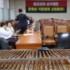 자유한국당 패스트트랙 물리적 저지 나서…회의실 점거