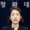 ‘KBS 전 아나운서’ 고민정 청와대 새 대변인…문 대통령과 경희대 동문