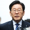검찰, 이재명 직권남용 징역 1년 6개월·선거법 위반 벌금 600만원 구형
