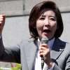 한국당, 나경원 비난 발언한 우상호·박찬대 고발