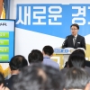 경기도 추경 1조 8902억 편성…민생경제·안전·복지 등 주력