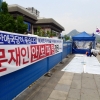 [서울포토] 광화문광장에 불법설치된 대한애국당 천막