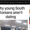 CNN “한국 청년들 데이트 기피...비싼 돈들고 성범죄 우려 탓”