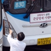 버스파업 D-1…서울 지하철 새벽 2시까지 운행 ‘대책반 가동’