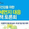 김제리 서울시의회 미세먼지대책 소위원장, ‘미세먼지 대응 정책 토론회’ 개최
