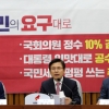 장외 접은 한국당 ‘정책투쟁’…‘경제·양정철 회동’ 공세