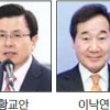 ‘정치 1번지’ 종로 벌써 총선 열기… 황교안·이낙연·임종석 등 출마설