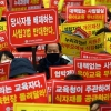 서울교육청, ‘개원연기 협박’ 한유총 해산 취소 판결에 항소