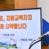 시흥시, 전국 최초 ‘한국형 지방교육자치 모델’ 만든다