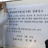 6월 국회 ‘반쪽’ 개문발차…한국당 불참에 민생법안 처리 불투명