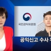 [영상] 김주하 방송사고, 생방송 중 식은땀